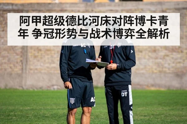 soccer coach tactics board